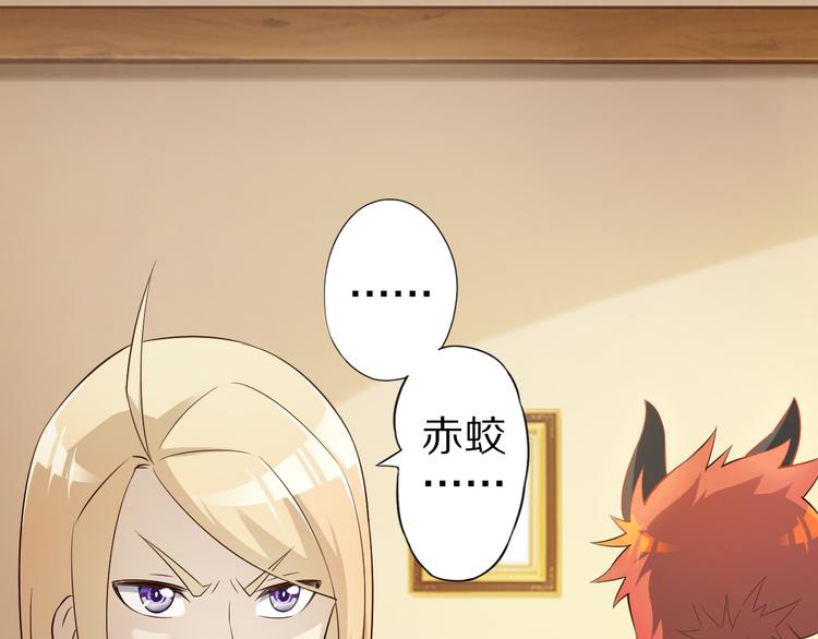 第38话 狐妖少女的难处33