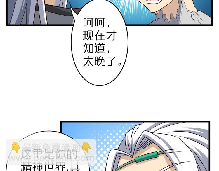 第33话 合作？50
