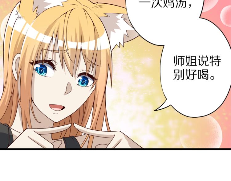 第37话 小狐妖的黑暗料理62