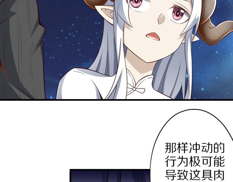 第44话 这是我的早饭？！6