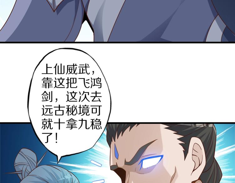 第65话 魔道43