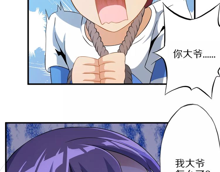 第4话 愿望76
