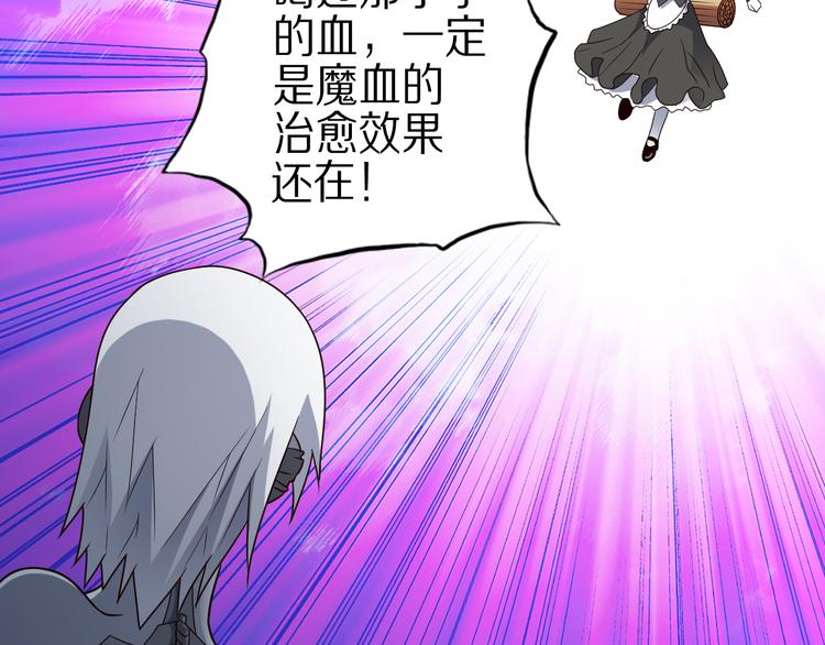 第24话 自愈之体60