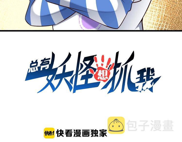 第57话 说来咱就来2
