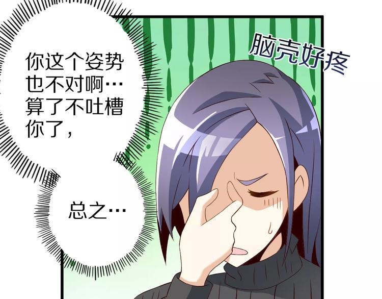 第10话 亲爱的双修吗？56