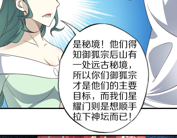 第60话 如胶似漆52