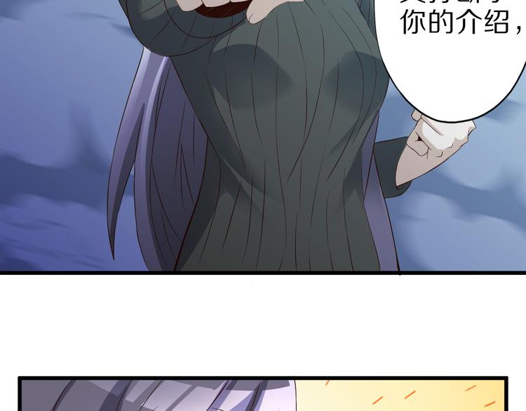 第16话 调虎离山计61
