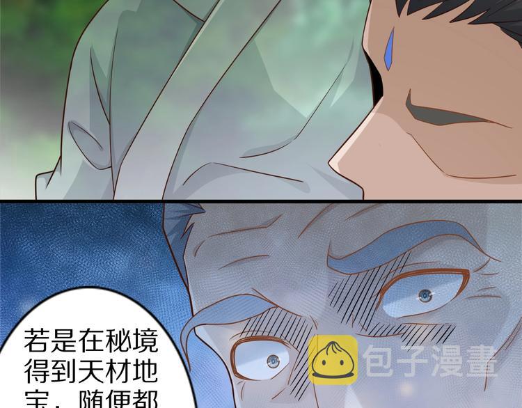 第65话 魔道48