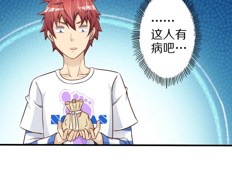 第55话 宗门挑战！79
