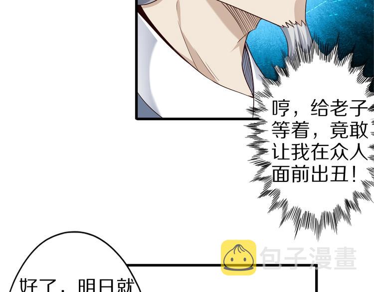 第61话 头等大事！103