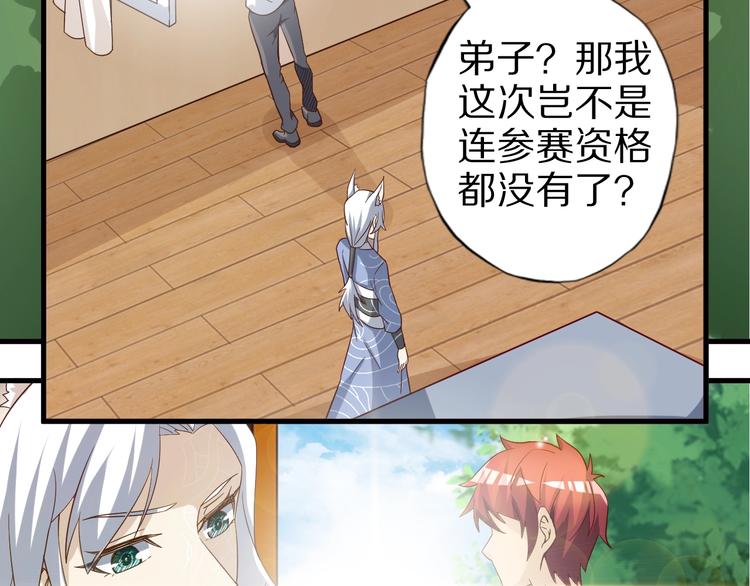第61话 头等大事！32