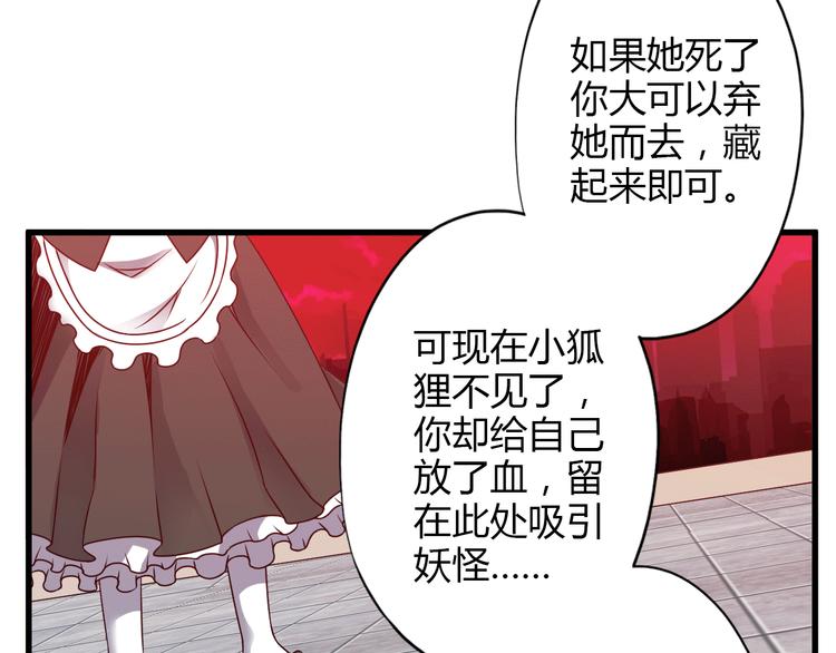 第21话 妖怪也会佛法？110
