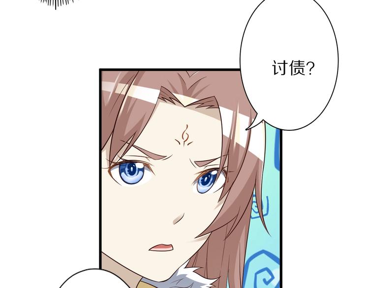 第49话 四只女妖怪7