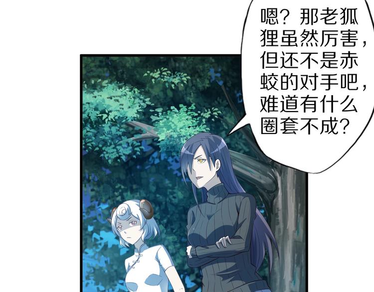 第53话 掌门不好当！47