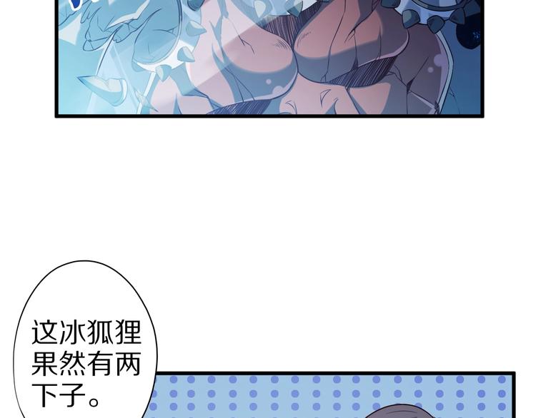 第50话 女狐妖的提议61