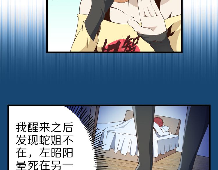 第17话 以身犯险56
