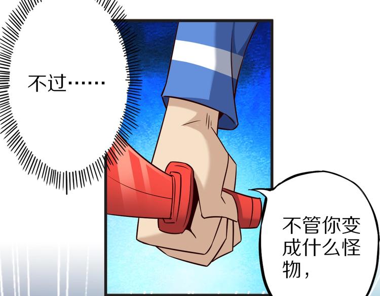 第42话 她变身了？！106