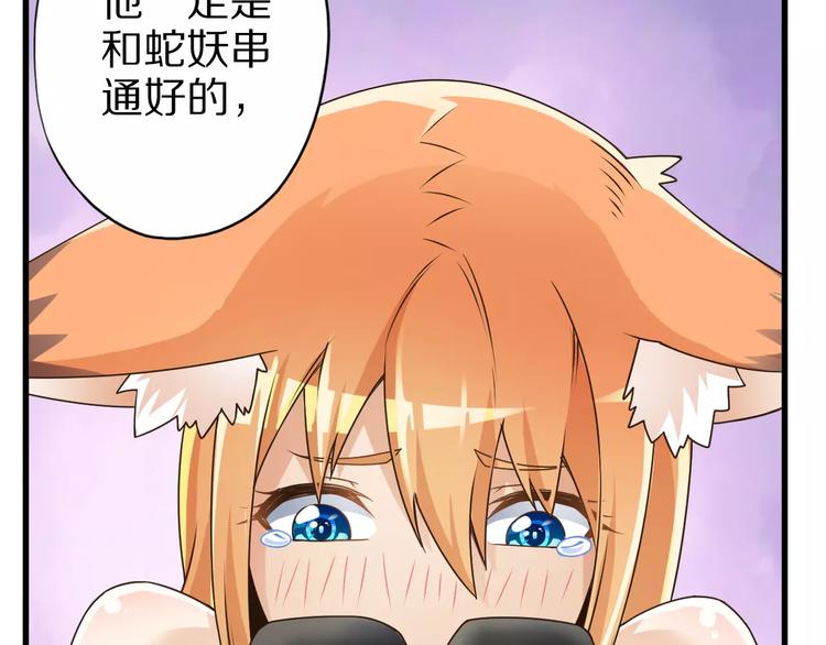第10话 亲爱的双修吗？64