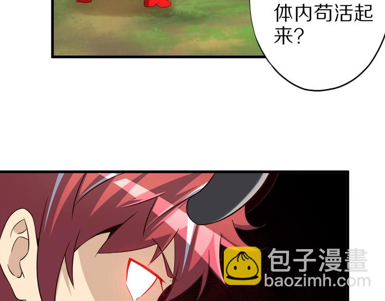 第66话 赤蛟，受死！11
