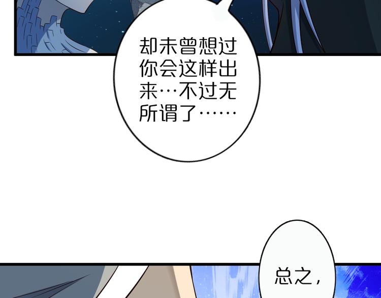 第33话 合作？53