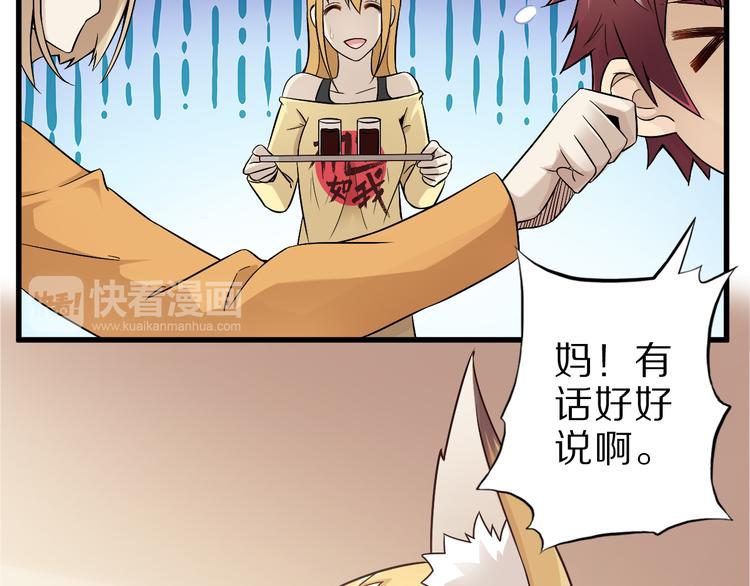 第38话 狐妖少女的难处15
