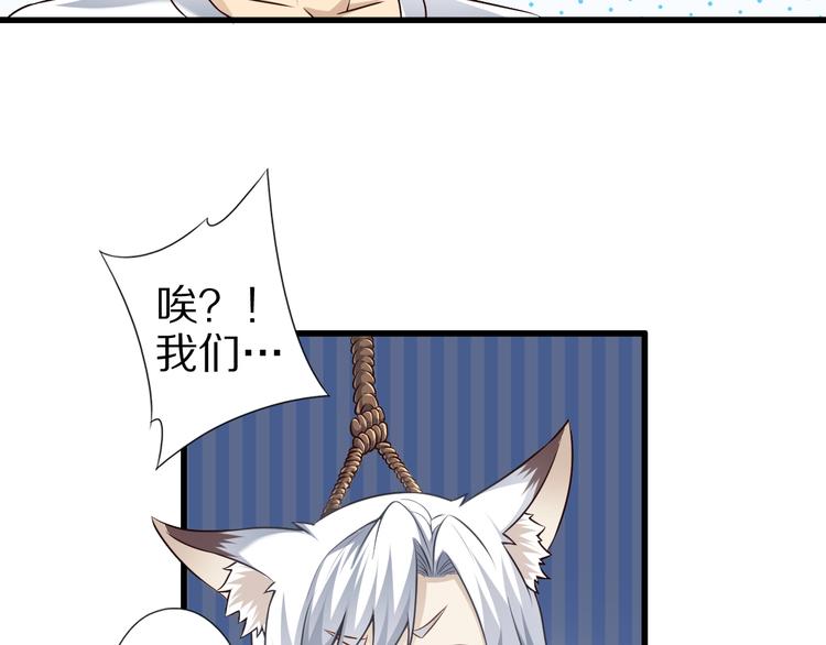 第47话 师姐的影帝级表演75