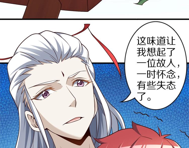 第63话 翩翩公子白玉严71