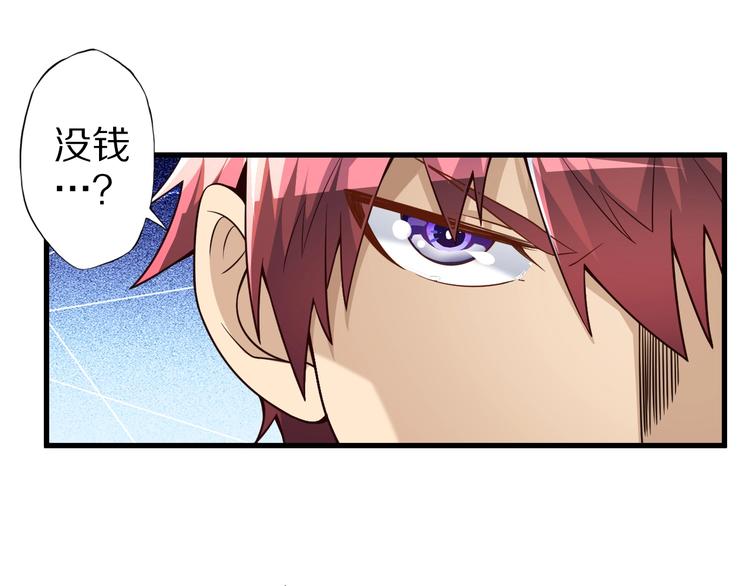 第58话 你有一个亿吗54