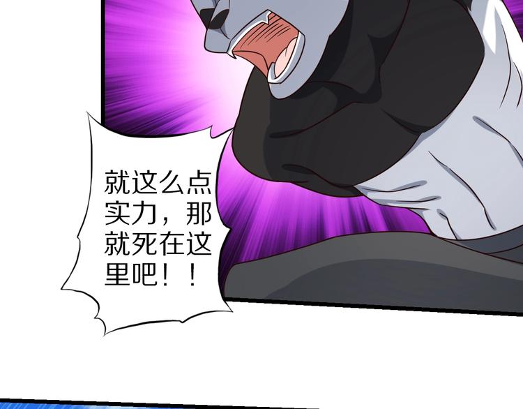 第72话 熊猫人！112
