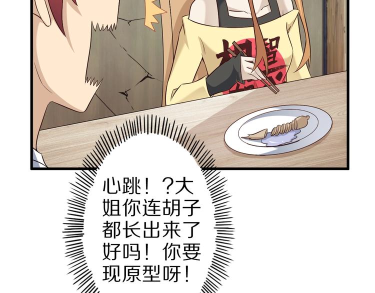 第54话 魔血交易111