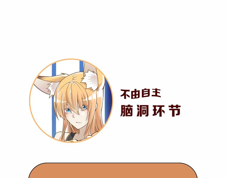第44话 这是我的早饭？！103