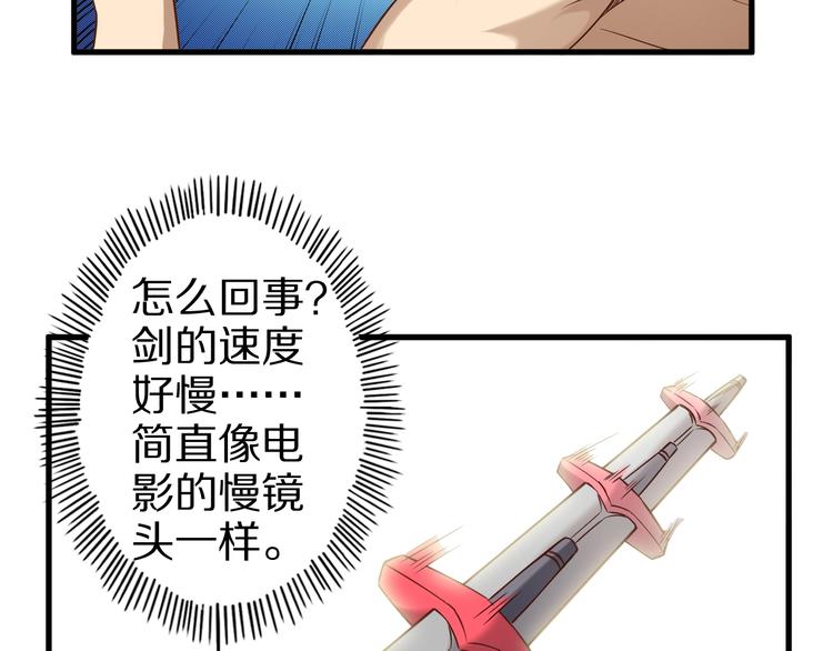 第53话 掌门不好当！73