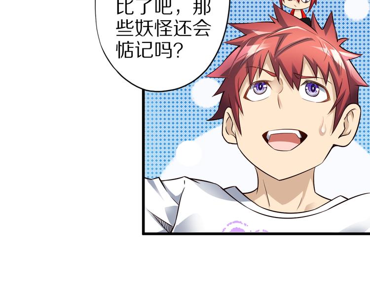 第36话 龙蛇大战64