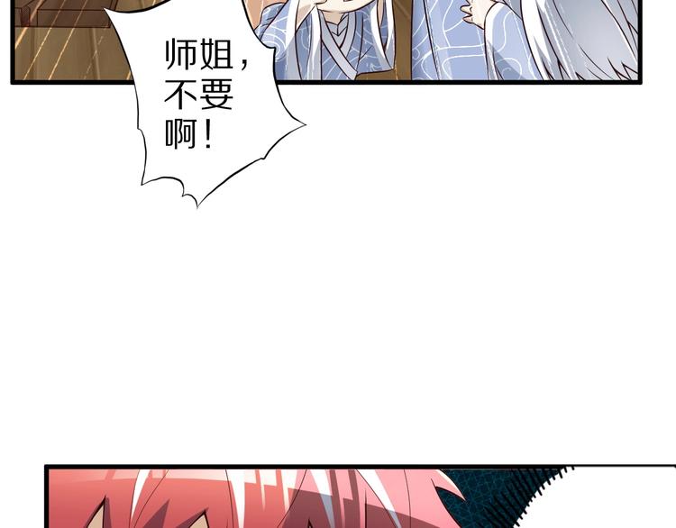 第47话 师姐的影帝级表演100