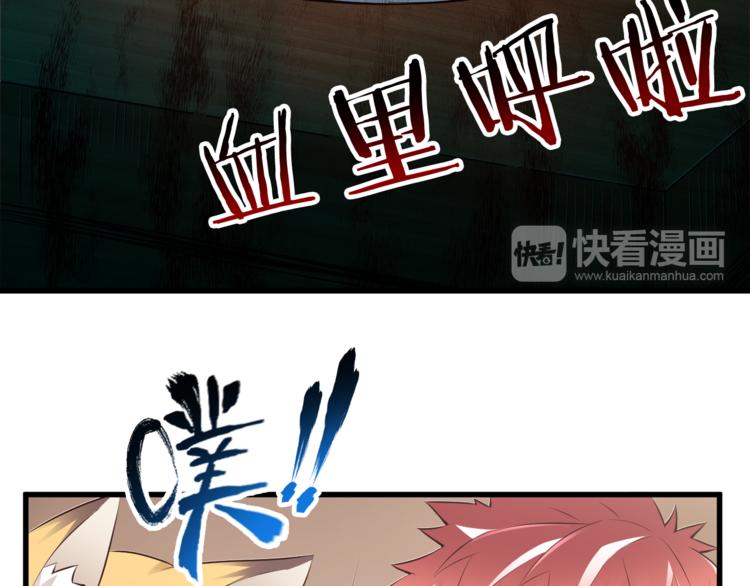 第37话 小狐妖的黑暗料理67