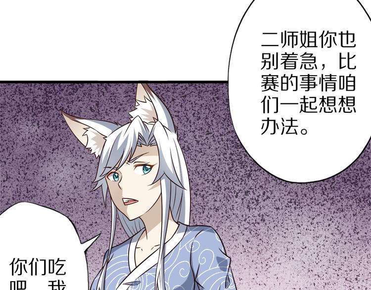 第59话 吃掉你！50
