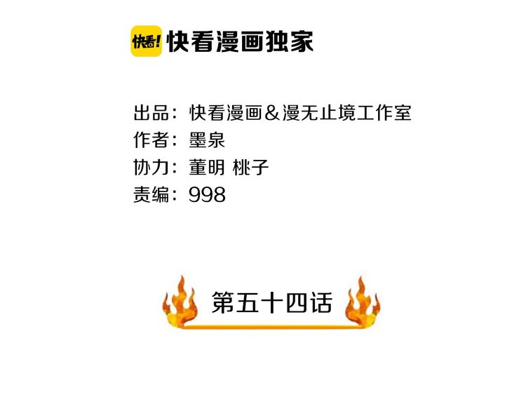 第54话 魔血交易3