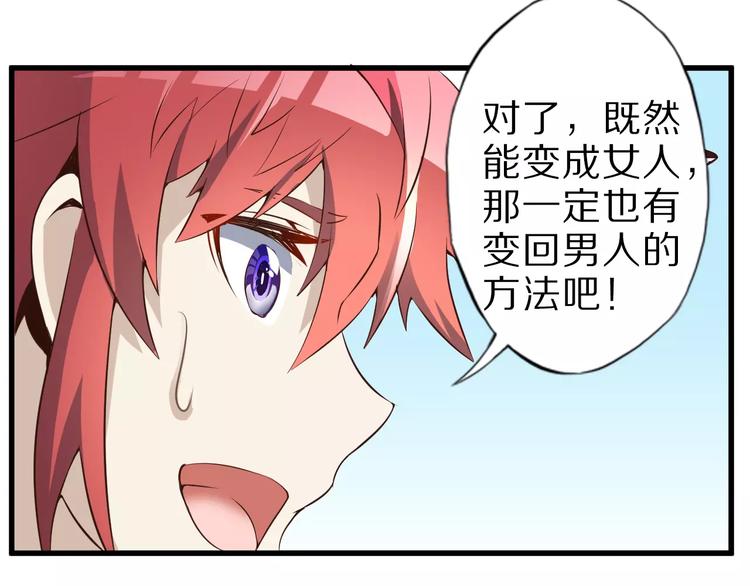 第14话 女儿身！86