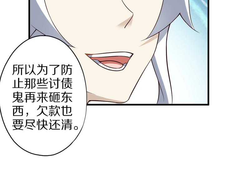 第54话 魔血交易16