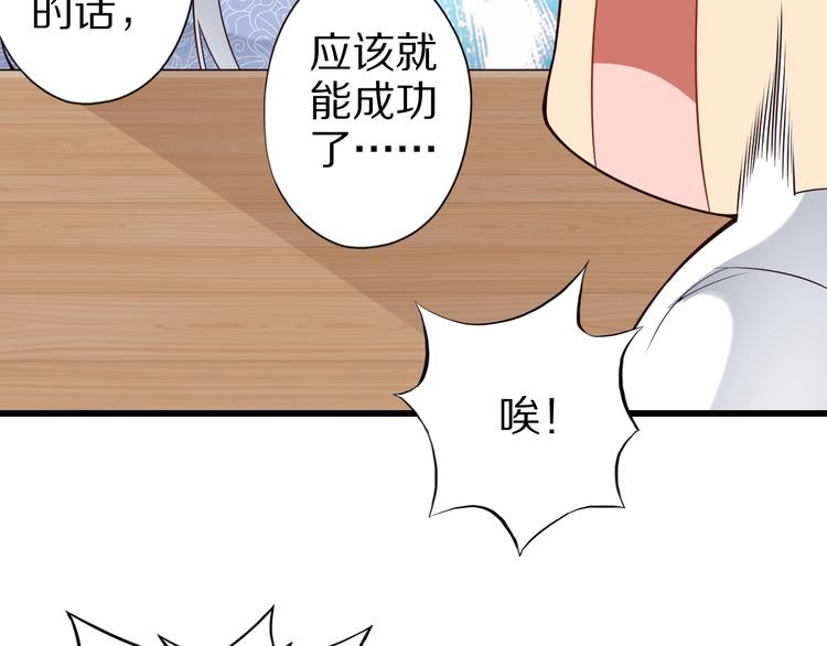第48话 放开我！我要回家！98