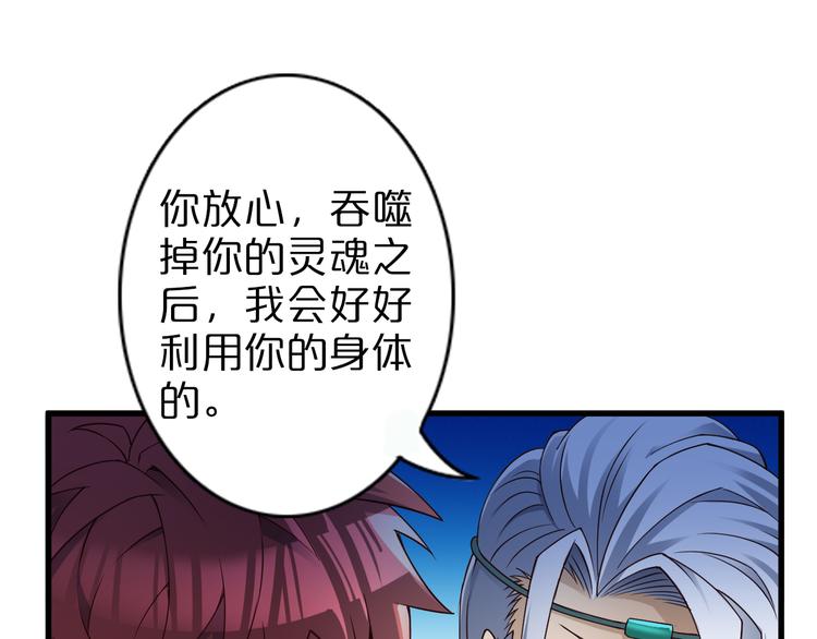 第33话 合作？47