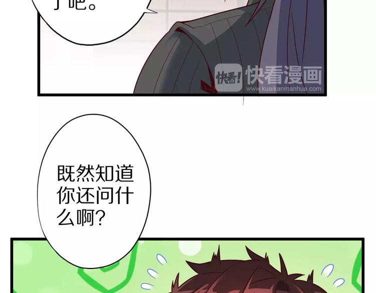 第10话 亲爱的双修吗？33
