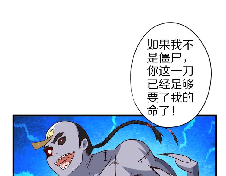 第21话 妖怪也会佛法？20