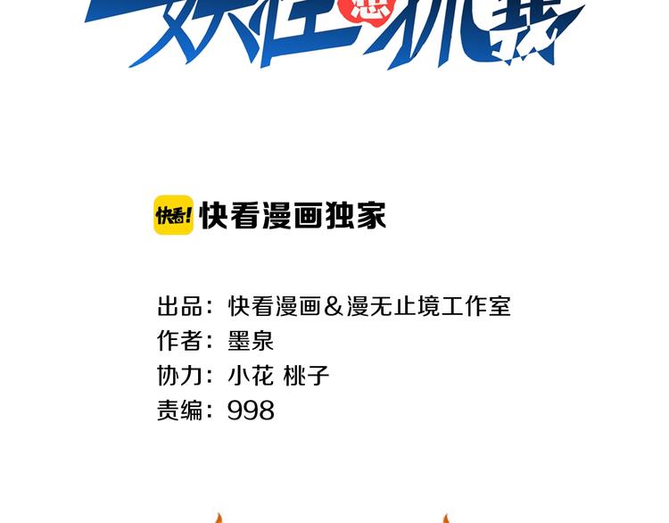 第63话 翩翩公子白玉严1