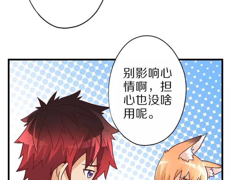 第10话 亲爱的双修吗？144