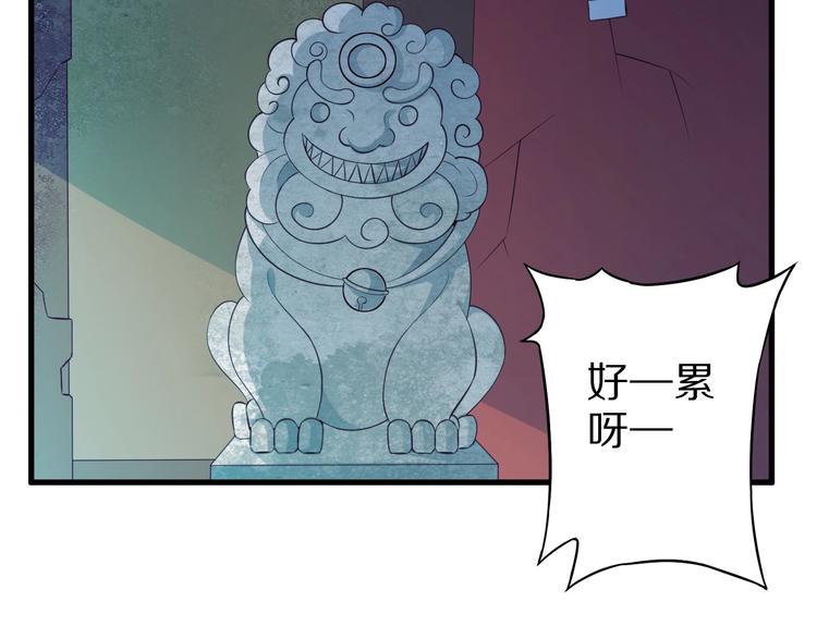 第53话 掌门不好当！4
