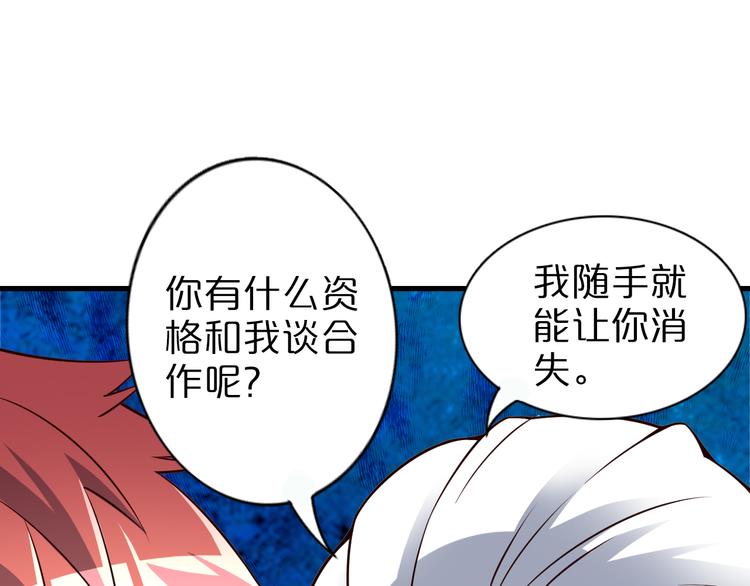 第33话 合作？95