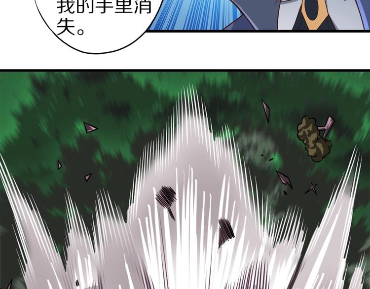 第66话 赤蛟，受死！98