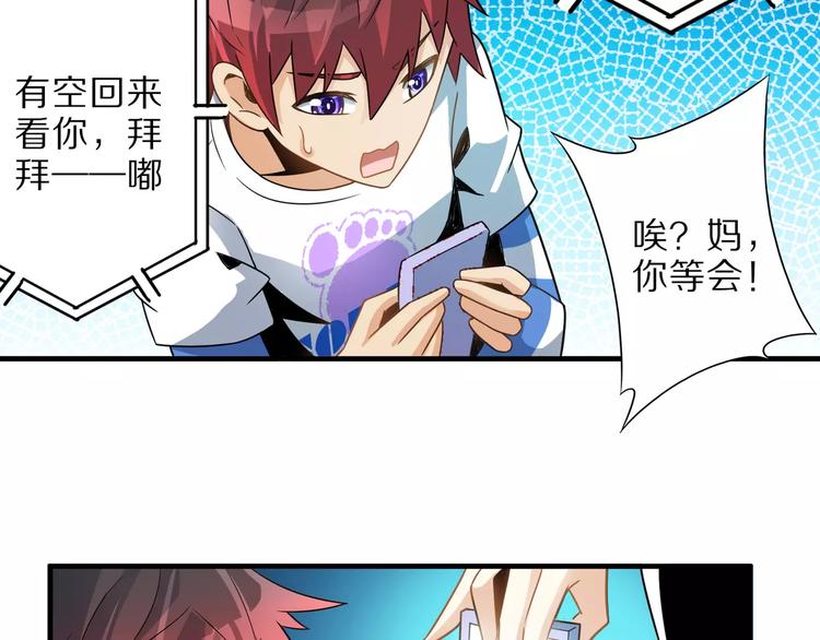 第5话 喂血46