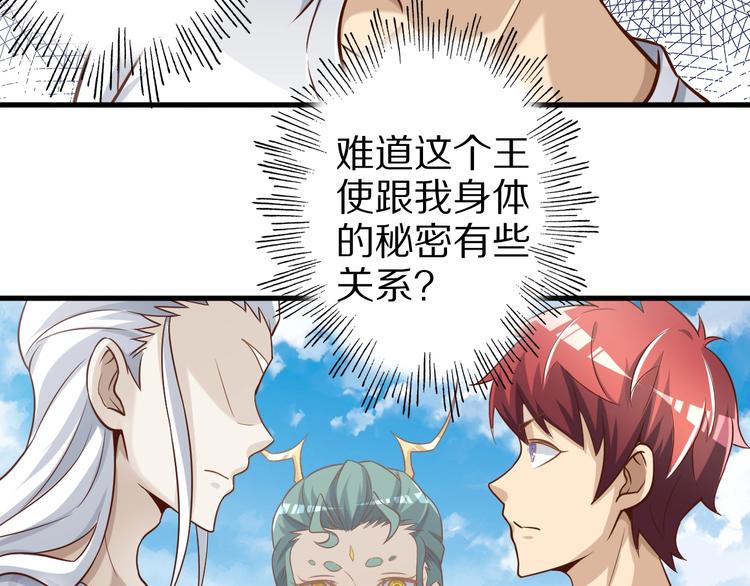 第63话 翩翩公子白玉严75